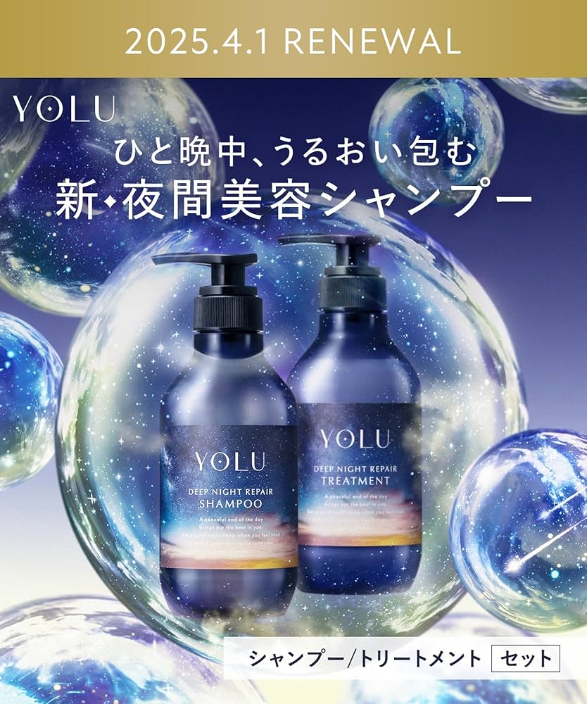 YOLU SAKURA DEEP NIGHT REPAIR 2個セット Amazon | YOLU ヨル | ヘアオイル ディープナイトリペア 2個